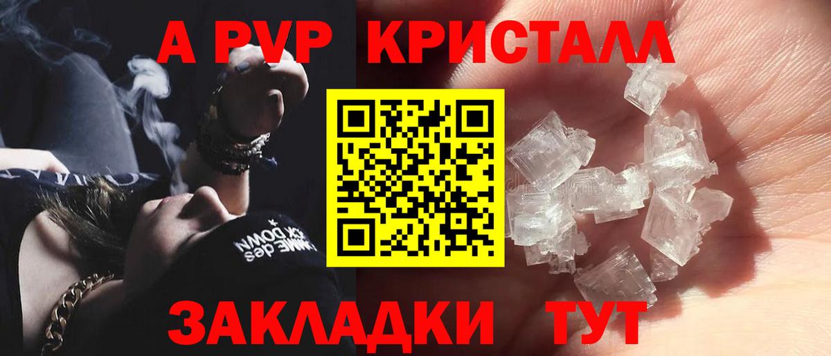 A-PVP СК КРИС  Alpha PVP  Борзя  A-PVP крисы CK  Вход с VPN 