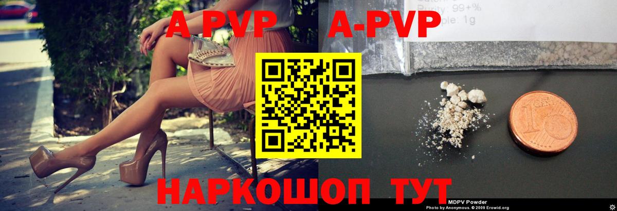 Alfa_PVP кристаллы Борзя