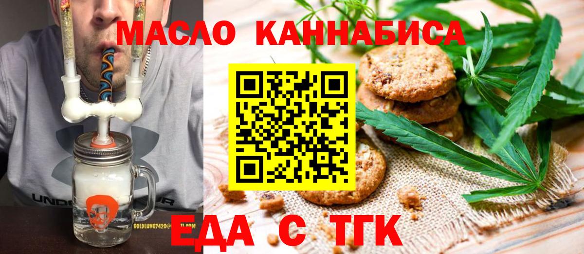 Cannafood марихуана  Вход с VPN  Борзя 
