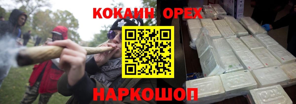 Кокаин 97%  хочу   COCAIN 99%  Борзя  Вход с VPN 