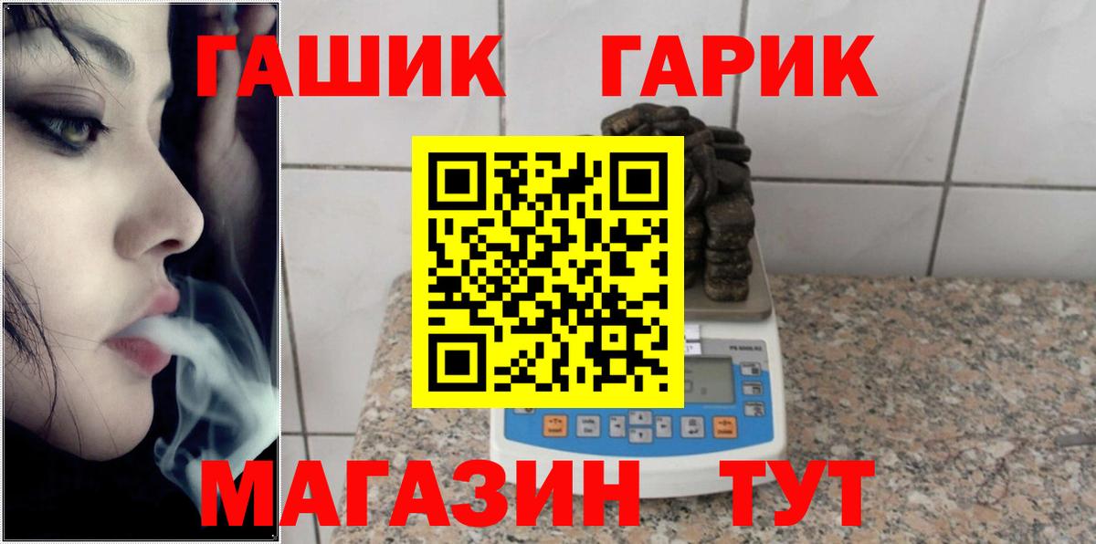 ГАШ хэш Борзя