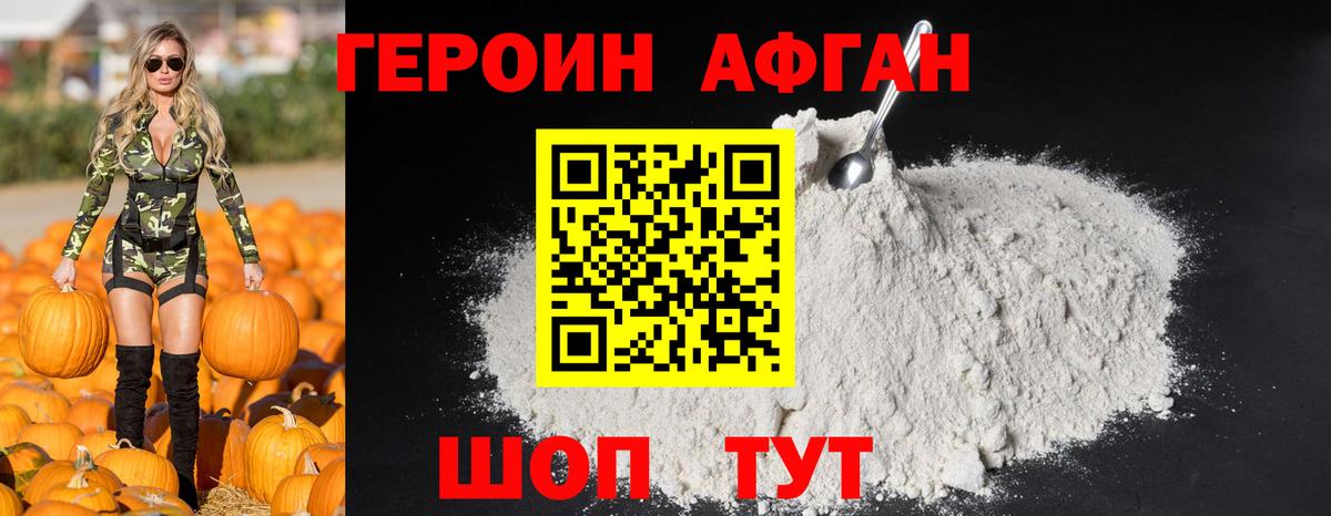ГЕРОИН гречка  Вход с VPN  Героин  Борзя 