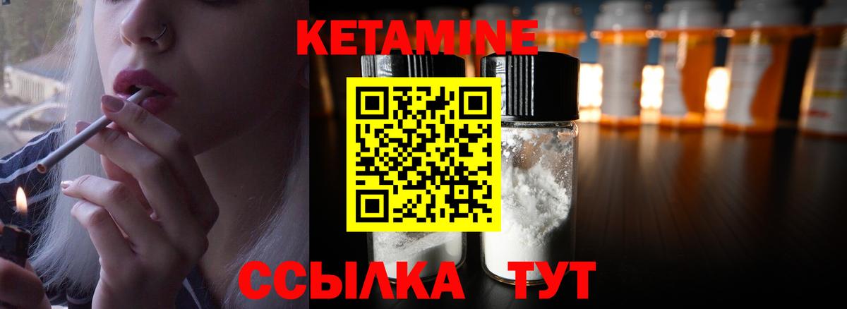 Борзя  КЕТАМИН VHQ  Кетамин VHQ  Вход с VPN 