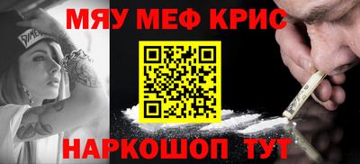 MESCALINE Апшеронск