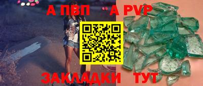 a pvp Апрелевка