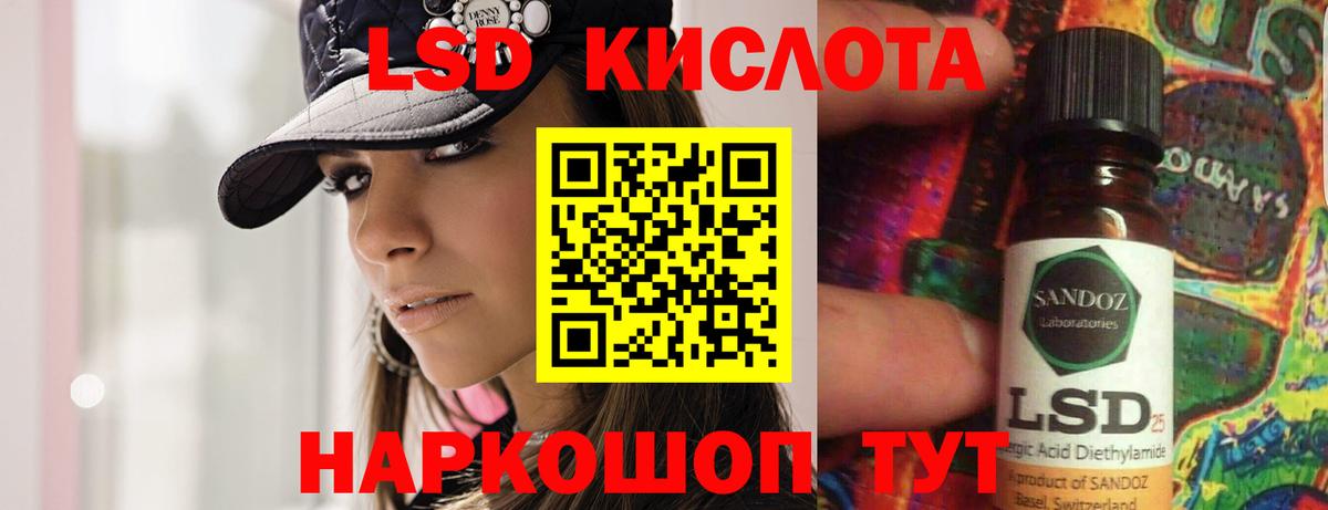 LSD-25 экстази кислота Борзя