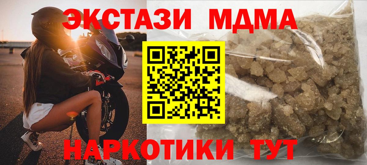 МДМА VHQ  MDMA кристаллы  МДМА  Вход с VPN  Борзя 