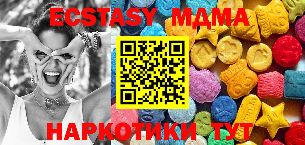 МДМА кристаллы Борзя