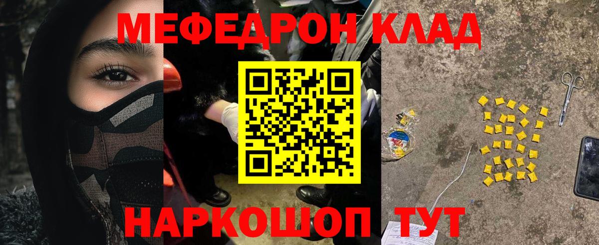 Мефедрон  Борзя