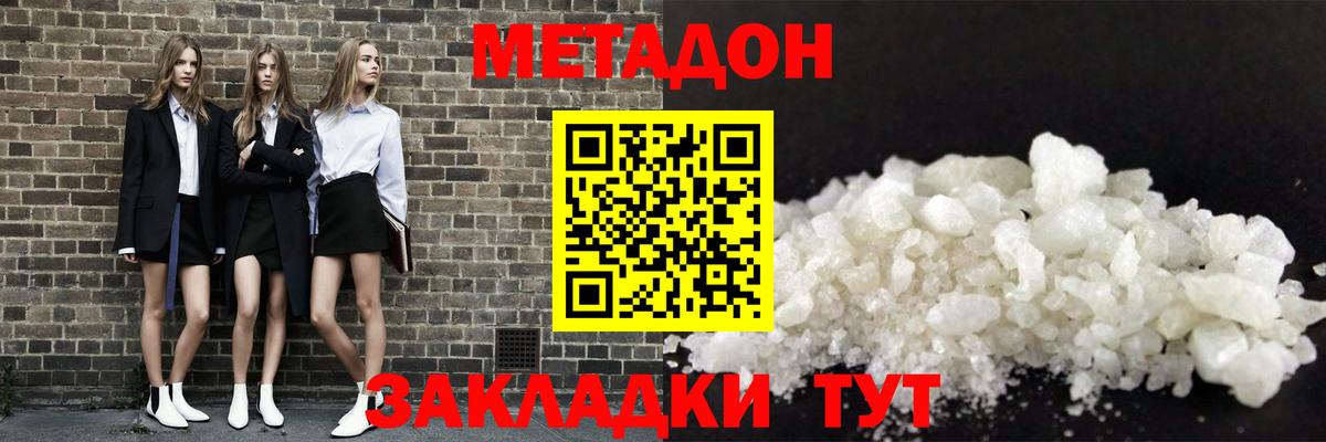 МЕТАДОН VHQ  МЕТАДОН VHQ  mega ссылки  Борзя  Вход с VPN 
