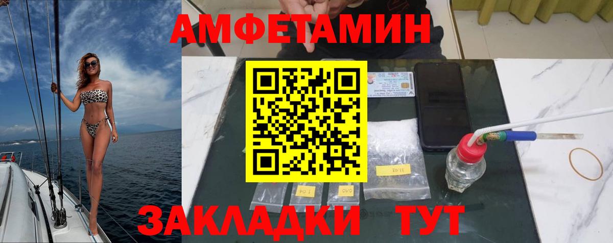 Метамфетамин  Вход с VPN  Борзя  Первитин витя 