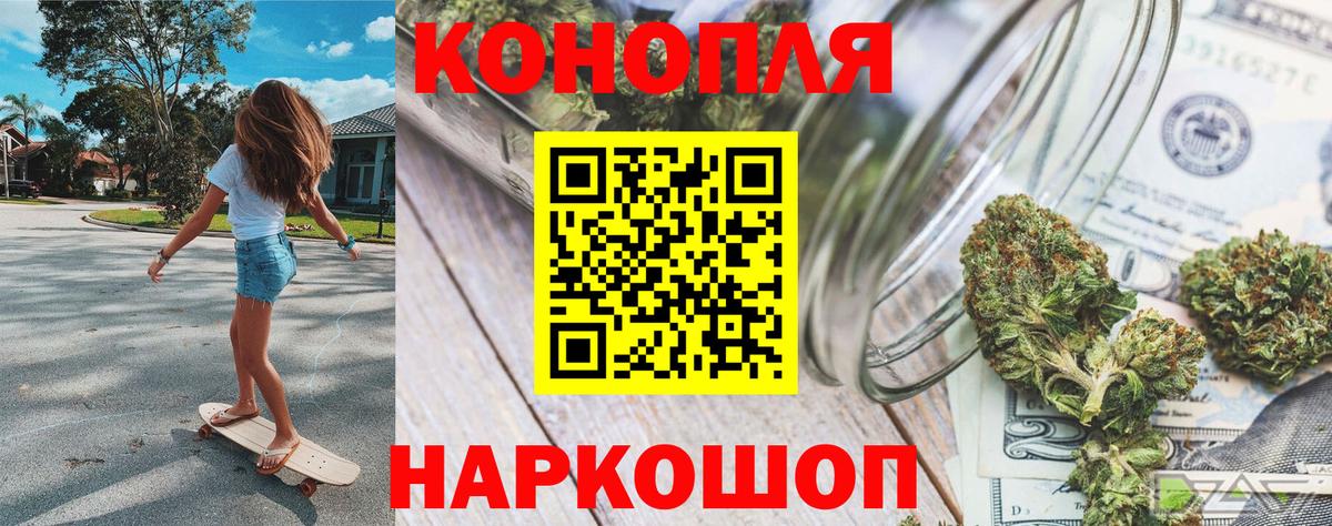 Шишки марихуана план  Шишки марихуана гибрид  Каннабис конопля  Вход с VPN  Борзя 